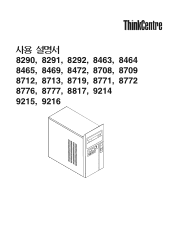 Lenovo ThinkCentre E51 (Korean) User guide