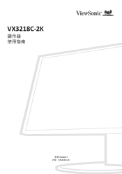 ViewSonic VX3218C-2K User Guide Fan Ti Zhong Wen