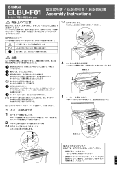 Yamaha ELBU-F01 Owner's Manual
