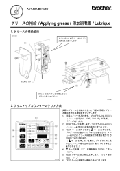 Brother International BE-438D Maintenance Guide - English