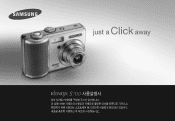 Samsung S700 User Manual (KOREAN)
