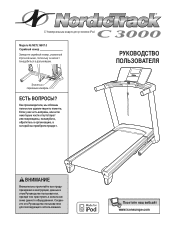 NordicTrack C3000 Treadmill Russian Manual