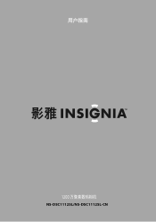 Insignia NS-DSC1112SL User Manual (Chinese)