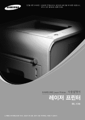 Samsung ML-1740 User Manual (KOREAN)