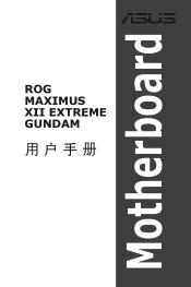 Asus ROG Maximus XII Extreme Gundam Users Manual Simplified Chinese