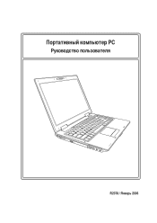 Asus X80A User's Manual for English Edition(E4671)