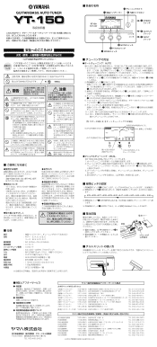 Yamaha YT-150 Owner's Manual