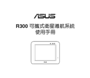 Asus R300 ASUS R300 English user manual