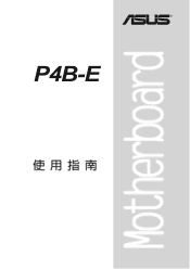 Asus P4B-E Motherboard DIY Troubleshooting Guide