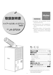 Haier HM-09C12 JA-SP25A JA-SP25B User Manual