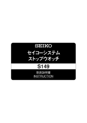 Seiko S149 Manual