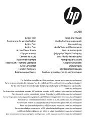 HP ac200 Quick Start Guide