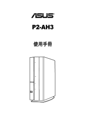 Asus P2-AH3 User Manual