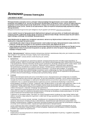 Lenovo ThinkCentre A58e (Polish) Lenovo License Agreement
