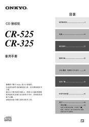 Onkyo CS-525 CR-525 User Manual Simplified Chinese