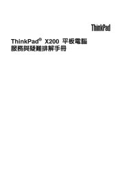 Lenovo ThinkPad X200 (Tradional Chinese) Service and Troubleshooting Guide