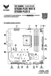 Asus TUF GAMING B760M-PLUS II TUF GAMING B760M-PLUS WIFI II Non-WIFI II Quick Start Guide Simplified Chinese