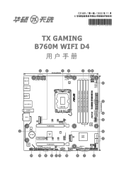 Asus TX GAMING B760M WIFI D4 Users Manual Simplified Chinese