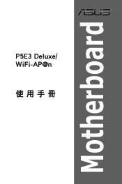 Asus P5E3 DELUXE WiFi-AP WiFi-AP@n user's manual