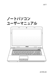 Asus X73SD User's Manual for Japanese Edition