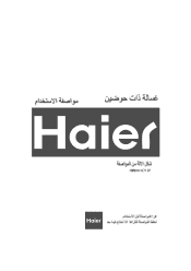 Haier HWM90-0713P User Manual