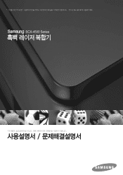Samsung SCX 4500 User Manual (KOREAN)