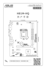 Asus H81M-HQ Users manual Simplified Chinese