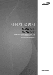 Samsung S23A950D User Manual (user Manual) (ver.1.0) (Korean)