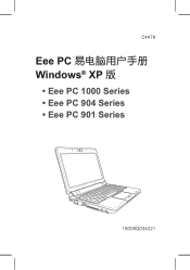 Asus Eee PC 1000HC User Manual