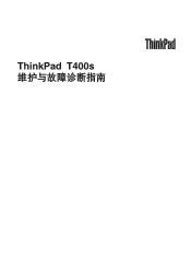 Lenovo ThinkPad T400s (Simplified Chinese) Service and Troubleshooting Guide