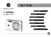 GE J1458W User Manual (简体中文 (Chinese-simple))