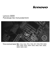 Lenovo J205 (Russian) User guide
