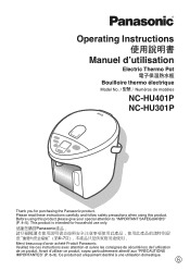 Panasonic NC-HU301P NCHU301 User Guide