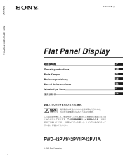 Sony FWD-42PV1 Operating Instructions