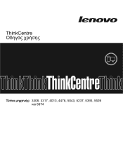 Lenovo ThinkCentre A63 (Greek) User Guide