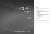 Samsung 800W User Manual (user Manual) (ver.1.0) (Korean)