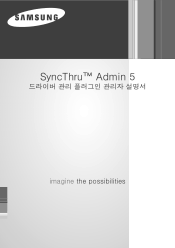 Samsung SCX 6320F SyncThru 5.0 Driver Management Plug-in Guide (KOREAN)