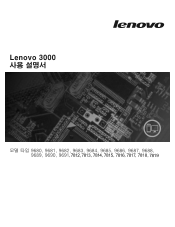 Lenovo J205 (Korean) User guide