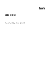 Lenovo ThinkPad Edge E135 (Korean) User Guide
