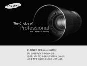 Samsung D-XENON 100mm Macr User Manual (KOREAN)