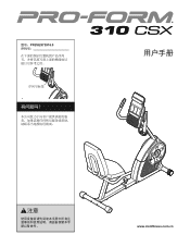 ProForm 310 Csx Bike Chinese Manual