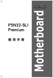 Asus P5N32-SLI Premium Motherboard Installation Guide