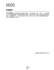 Gigabyte GSmart t600 User Manual - GSmart t600 Traditional Chinese Version