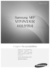 Samsung CLX-8380ND Security Administrator Guide (KOREAN)