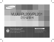 Samsung PL200 Quick Guide (easy Manual) (ver.1.0) (Korean)
