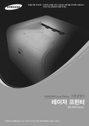 Samsung ML-2010 User Manual (KOREAN)