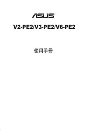 Asus V2-PE2 User Manual