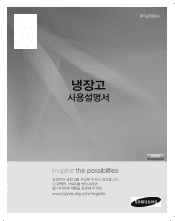 Samsung RFG298AARS User Manual (user Manual) (ver.0.0) (Korean)