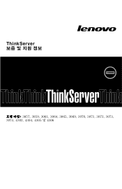 Lenovo ThinkServer RD330 (Korean) Warranty and Support Information