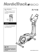 NordicTrack E 600 Elliptical Chinese Manual